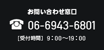 お問い合わせ窓口